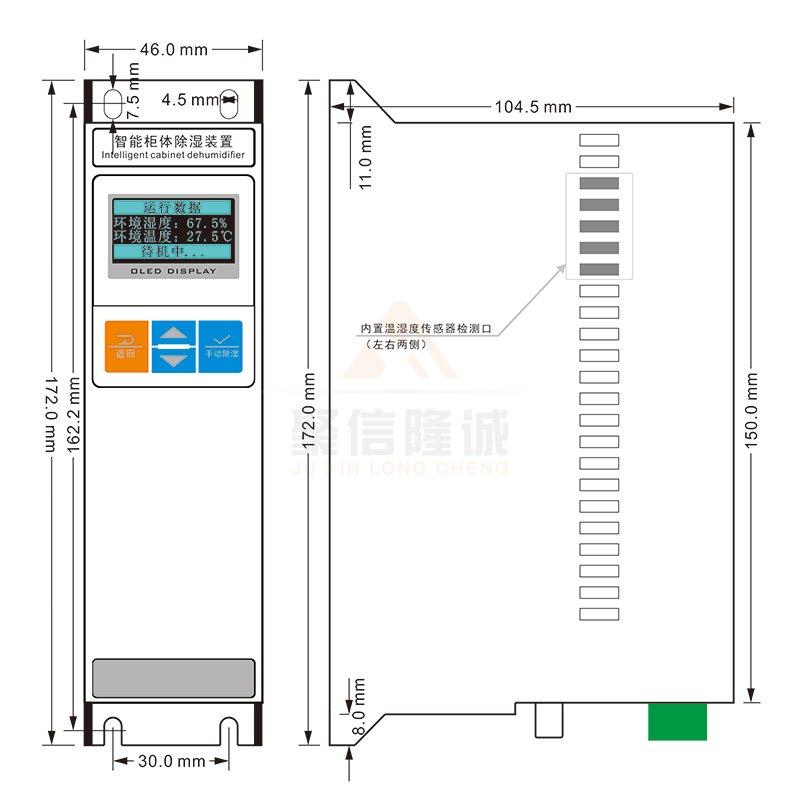 聚信<a href='http://m.szhy5656.com' target='_blank'><u>智能除濕裝置</u></a>