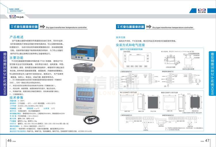 聚信品牌 <a href='http://m.szhy5656.com' target='_blank'><u>智能除濕裝置</u></a>