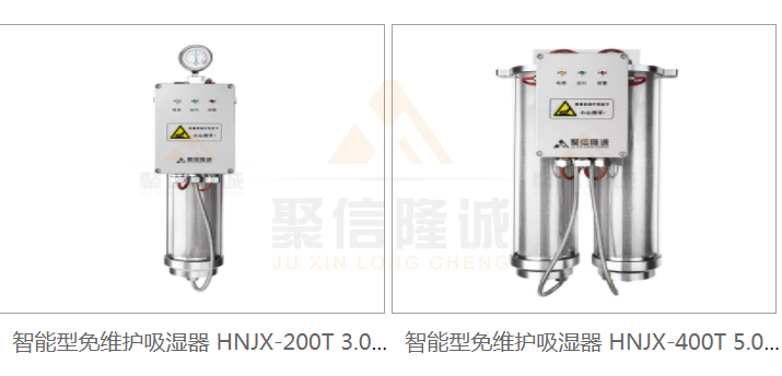 微型配電柜除濕裝置